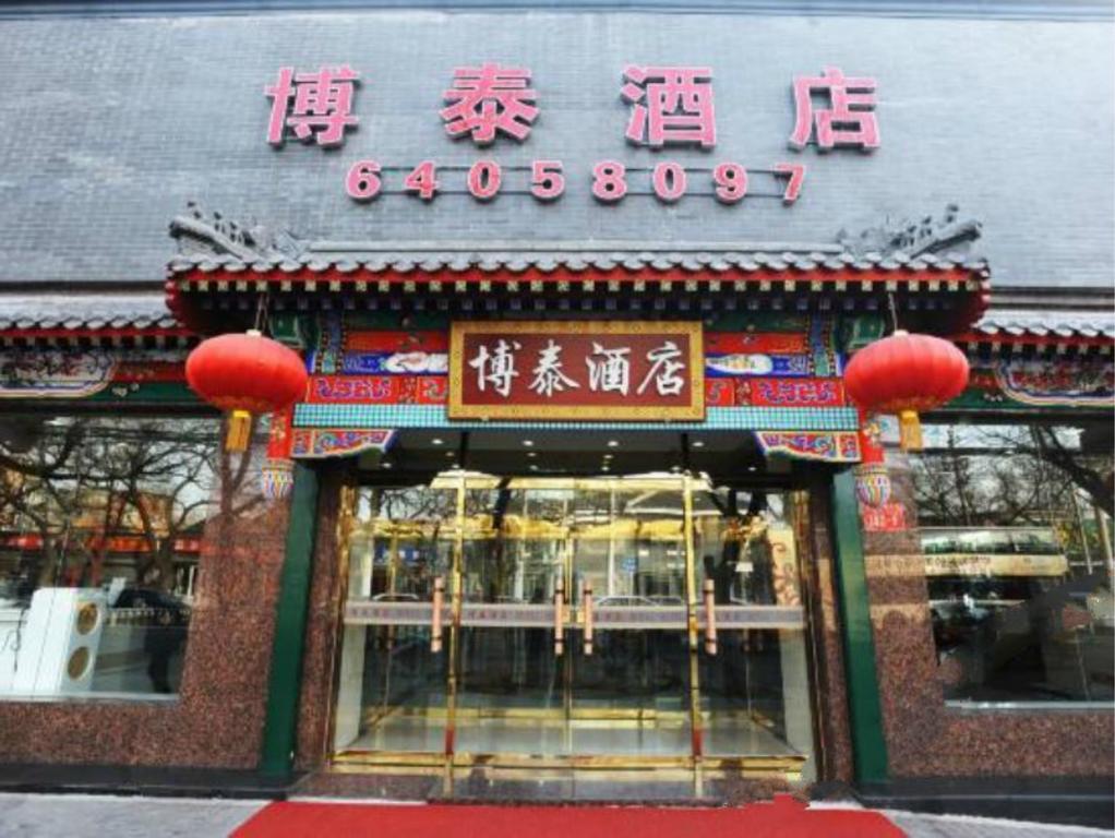 Beijing Bo Tai Hotel ภายนอก รูปภาพ
