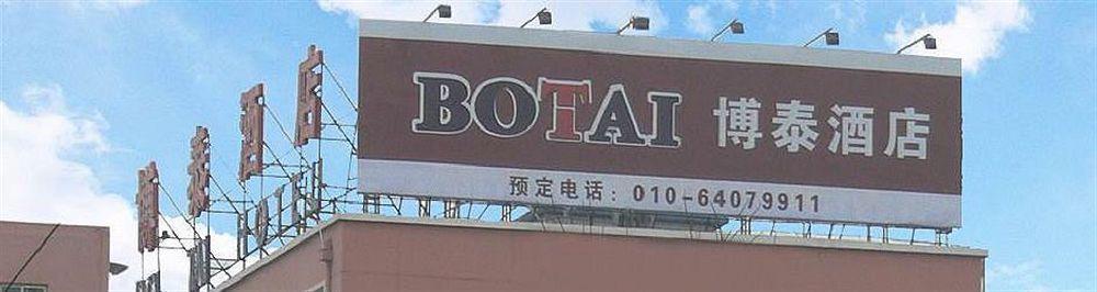 Beijing Bo Tai Hotel ภายนอก รูปภาพ