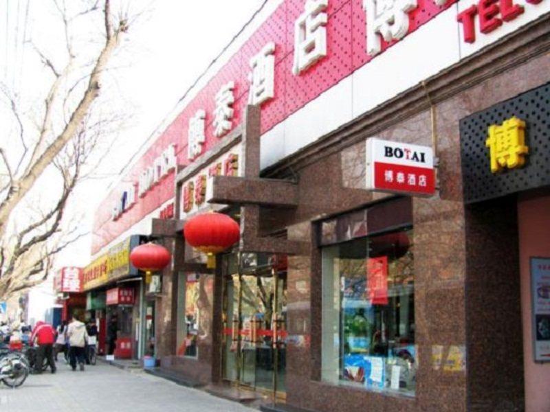 Beijing Bo Tai Hotel ภายนอก รูปภาพ
